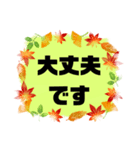 接客業♣お客様宛②秋 予約受付.連絡大文字（個別スタンプ：31）