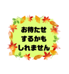 接客業♣お客様宛②秋 予約受付.連絡大文字（個別スタンプ：32）