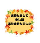 接客業♣お客様宛②秋 予約受付.連絡大文字（個別スタンプ：33）