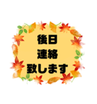 接客業♣お客様宛②秋 予約受付.連絡大文字（個別スタンプ：34）