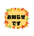 接客業♣お客様宛②秋 予約受付.連絡大文字（個別スタンプ：35）