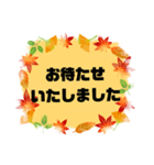 接客業♣お客様宛②秋 予約受付.連絡大文字（個別スタンプ：36）