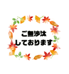 接客業♣お客様宛②秋 予約受付.連絡大文字（個別スタンプ：40）