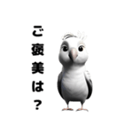 素っ気ないインコ [修正版]（個別スタンプ：5）