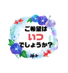 接客業♣お客様宛③夏予約受付.連絡大文字（個別スタンプ：3）