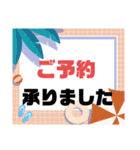 接客業♣お客様宛③夏予約受付.連絡大文字（個別スタンプ：9）