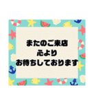 接客業♣お客様宛③夏予約受付.連絡大文字（個別スタンプ：20）