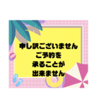 接客業♣お客様宛③夏予約受付.連絡大文字（個別スタンプ：23）