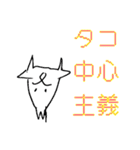 実用的保山ひャンボンゲンガンバンガライン（個別スタンプ：12）