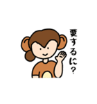 MonkeyMP（個別スタンプ：18）