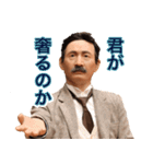 いつでも漱石アンドロイド【修正版】（個別スタンプ：11）