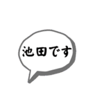 池田さんが主に使える。敬語お友達に（個別スタンプ：1）