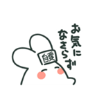 ご自愛うさぎ（個別スタンプ：31）