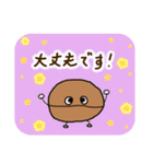 こぽこぽ こっぴー★毎日使える 敬語編★（個別スタンプ：5）