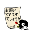 謎の女、仲辻「なかつじ」からの丁寧な連絡（個別スタンプ：14）