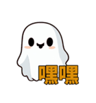 ハロウィンの幽霊（個別スタンプ：32）