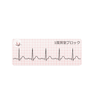 【動く！】心電図 ～不整脈編～（個別スタンプ：6）