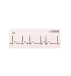 【動く！】心電図 ～不整脈編～（個別スタンプ：12）
