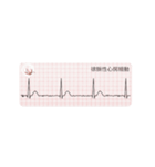【動く！】心電図 ～不整脈編～（個別スタンプ：13）