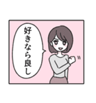 名もなき女子たち・ラブ（個別スタンプ：21）