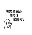 南光台を愛する人のスタンプ（個別スタンプ：28）