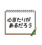 聞いたことあるスタンプ 13（個別スタンプ：4）