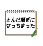 聞いたことあるスタンプ 13（個別スタンプ：26）