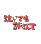 おもしれーヤツらですん！（個別スタンプ：6）