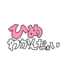 おもしれーヤツらですん！（個別スタンプ：9）