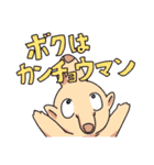 おもしれーヤツらですん！（個別スタンプ：13）