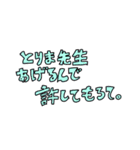 おもしれーヤツらですん！（個別スタンプ：17）