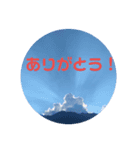 ありがとう 青空 感謝（個別スタンプ：1）