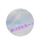 ありがとう 青空 感謝（個別スタンプ：2）