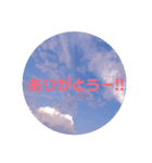 ありがとう 青空 感謝（個別スタンプ：3）