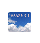 ありがとう 青空 感謝（個別スタンプ：5）