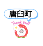 愛知県津島市町域おばけはんつくん津島駅（個別スタンプ：2）