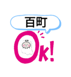 愛知県津島市町域おばけはんつくん津島駅（個別スタンプ：8）