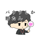 ウッシースタンプ season Ⅰ（個別スタンプ：8）