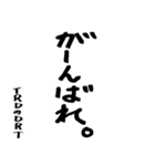 TRDのDope Rad Talking名言スタンプ（個別スタンプ：12）