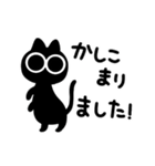 黒猫のケイゴ【敬語】毎日使える挨拶＋α（個別スタンプ：25）