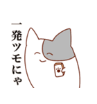 まーじゃんねこ！（個別スタンプ：13）