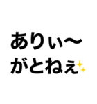 【新潟弁】ネイティブ‼️‼️【三条弁】（個別スタンプ：5）