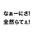 【新潟弁】ネイティブ‼️‼️【三条弁】（個別スタンプ：8）