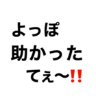 【新潟弁】ネイティブ‼️‼️【三条弁】（個別スタンプ：9）