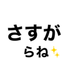 【新潟弁】ネイティブ‼️‼️【三条弁】（個別スタンプ：16）