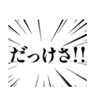 【新潟弁】ネイティブ‼️‼️【三条弁】（個別スタンプ：17）