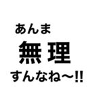 【新潟弁】ネイティブ‼️‼️【三条弁】（個別スタンプ：22）