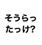 【新潟弁】ネイティブ‼️‼️【三条弁】（個別スタンプ：35）