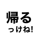 【新潟弁】ネイティブ‼️‼️【三条弁】（個別スタンプ：39）