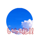 いいね！OK！青空！（個別スタンプ：1）